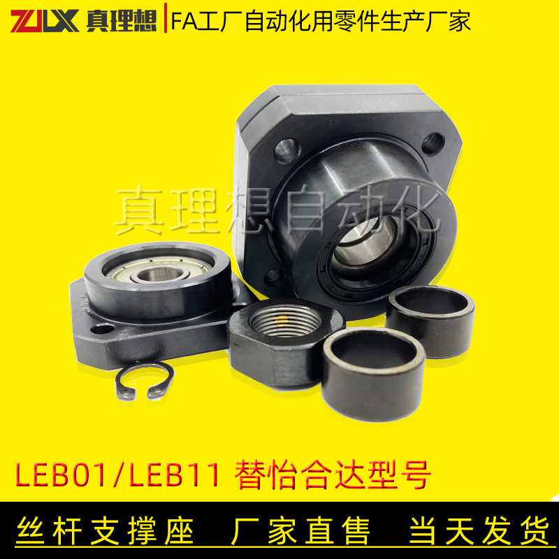 絲桿支撐座對(duì)于滾珠絲桿有什么作用