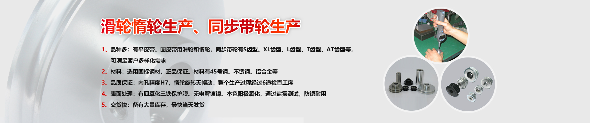 滑輪惰輪生產(chǎn) 同步帶輪生產(chǎn)