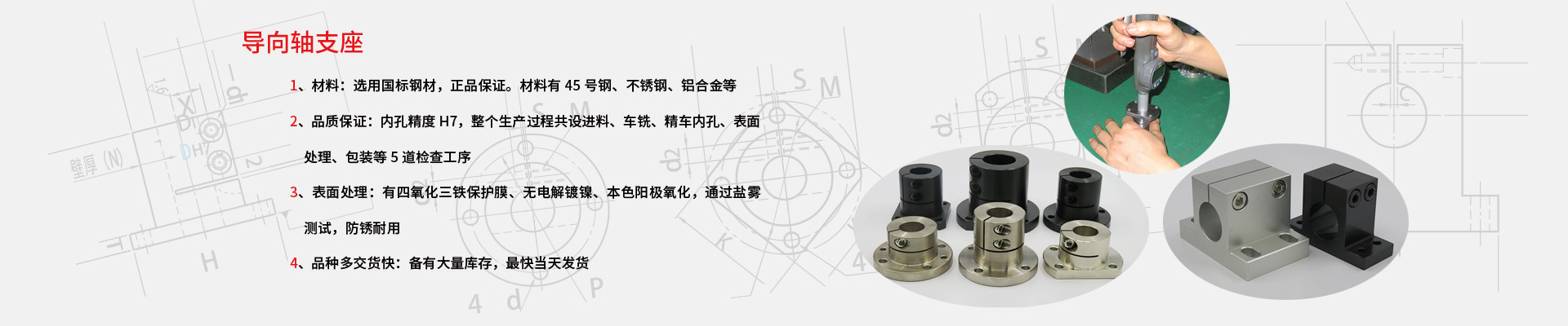 導(dǎo)向軸支座定制 深圳導(dǎo)向軸支座