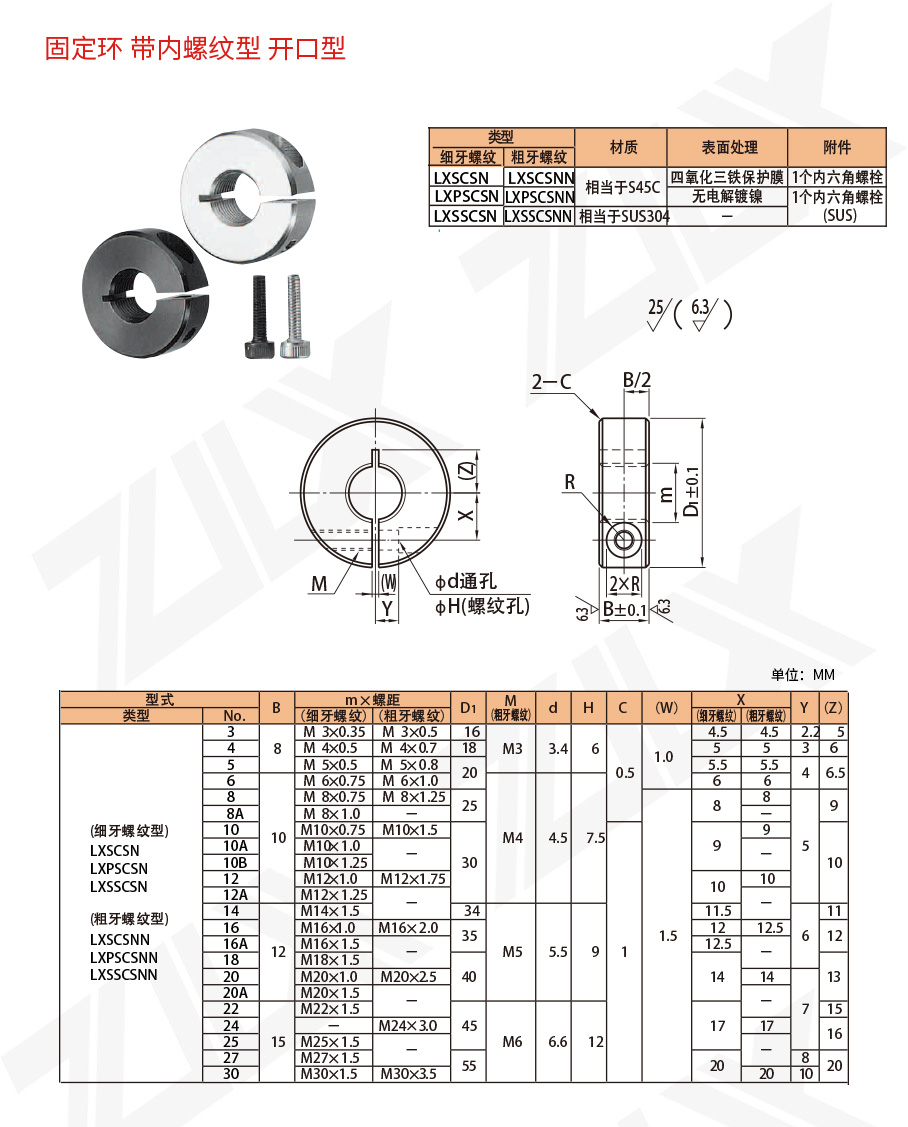 112固定環(huán) 帶內(nèi)螺紋型 開(kāi)口型 112固定環(huán) 帶內(nèi)螺紋型 開(kāi)口型
