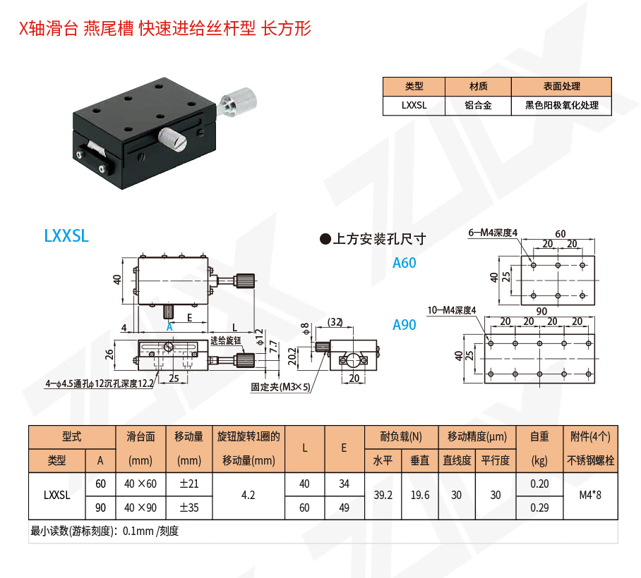 X-42X軸滑臺(tái)燕尾槽快速進(jìn)給絲桿型長方形