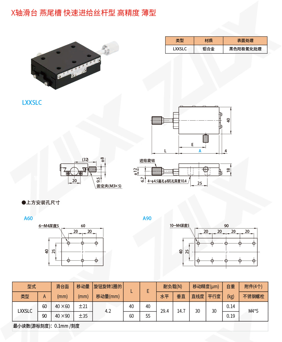 X-71X軸滑臺燕尾槽快速進給絲桿型高精度薄型
