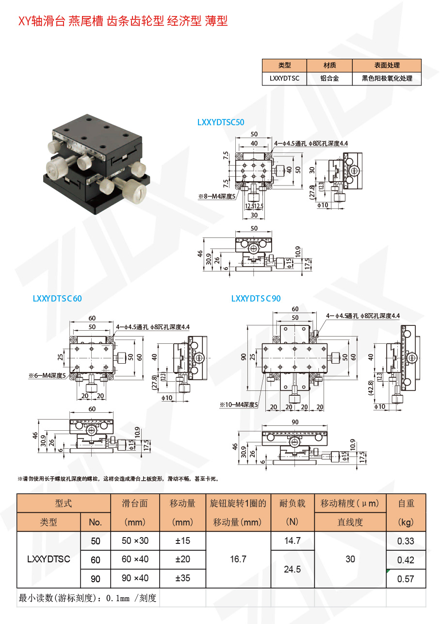 XY-71XY軸滑臺燕尾本周齒條齒輪型經(jīng)濟(jì)型薄型